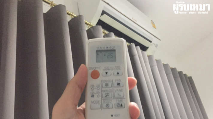 วิธีแก้แอร์ไม่เย็น-ปรับโหมดแอร์