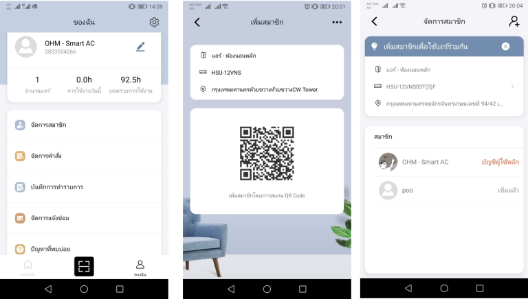 การสมัครใช้-แอร์เติมเงิน
