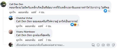คำตอบ เหล็กเส้นในคอนกรีตเอามาทากันสนิมก่อนเทปูน