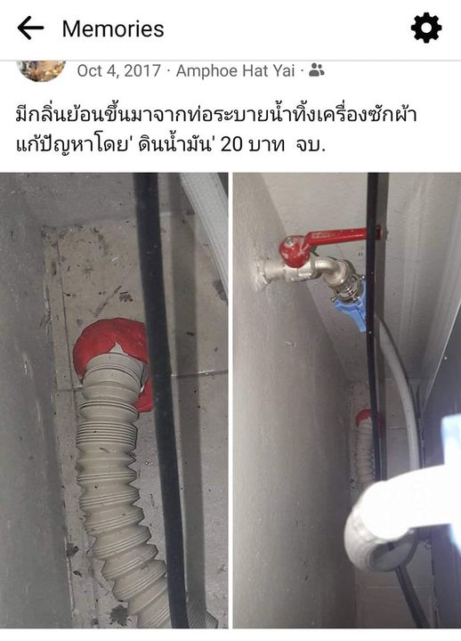 แก้ปัญหากลิ่นย้อนของเครื่องซักผ้าด้วยดินน้ำมัน