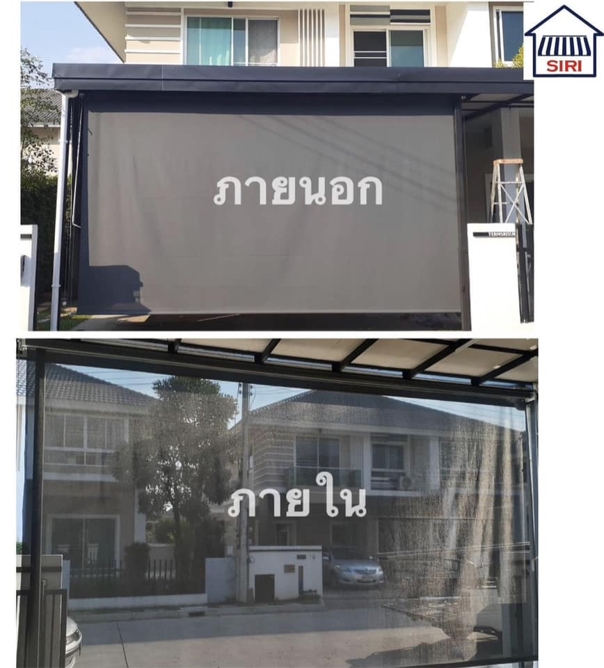 แนนำกันสาดที่ เมื่ออยู่ภายในสามารถมองออกไปข้างนอกได้ไม่อึดอัด cr Pannawat Nick Norapong