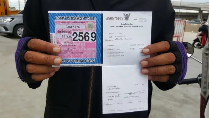 ต่อพรบ 2569